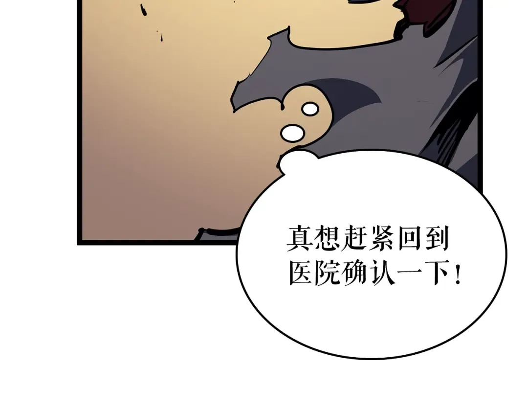 第88话 影子互换 第54页