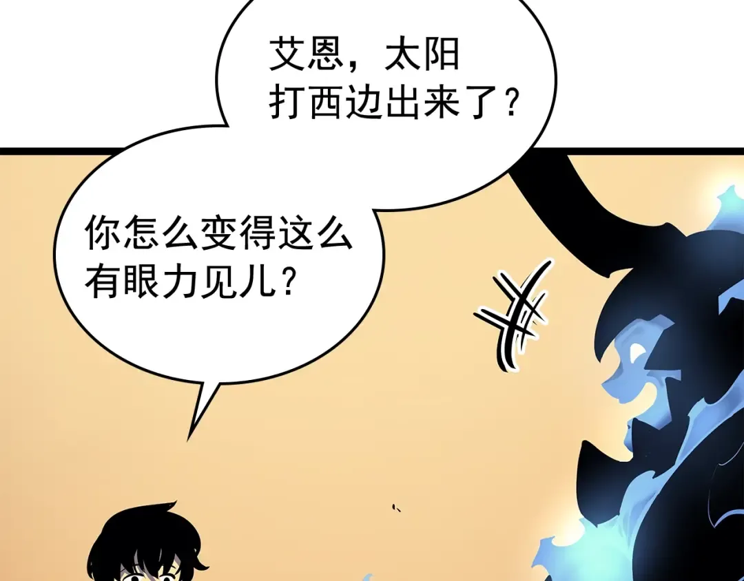 第88话 影子互换 第58页