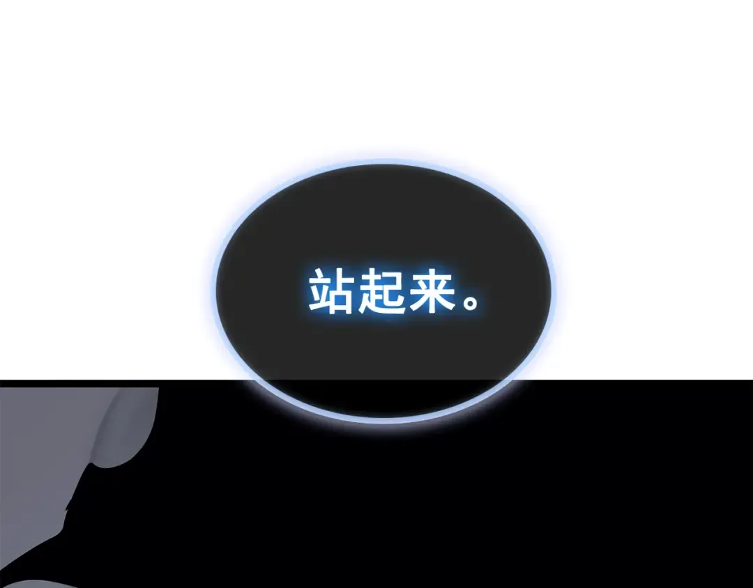 第88话 影子互换 第61页
