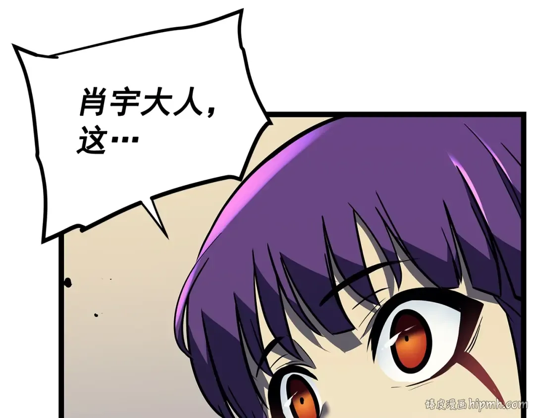 第88话 影子互换 第64页