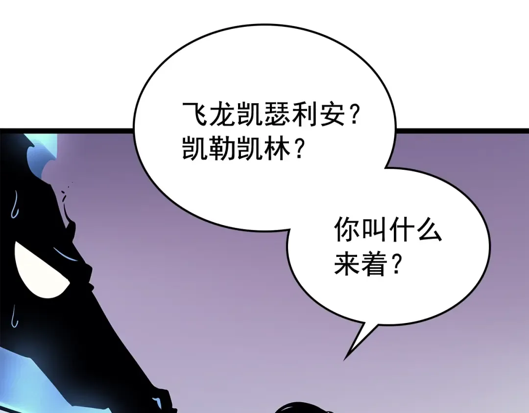 第88话 影子互换 第70页