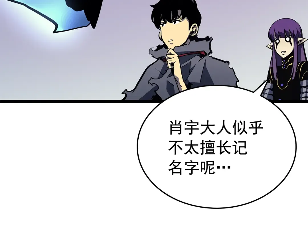第88话 影子互换 第71页