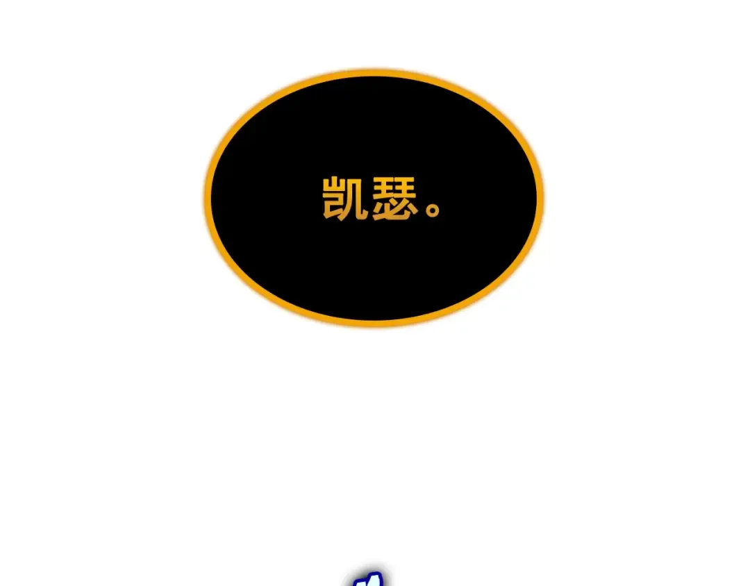 第88话 影子互换 第73页