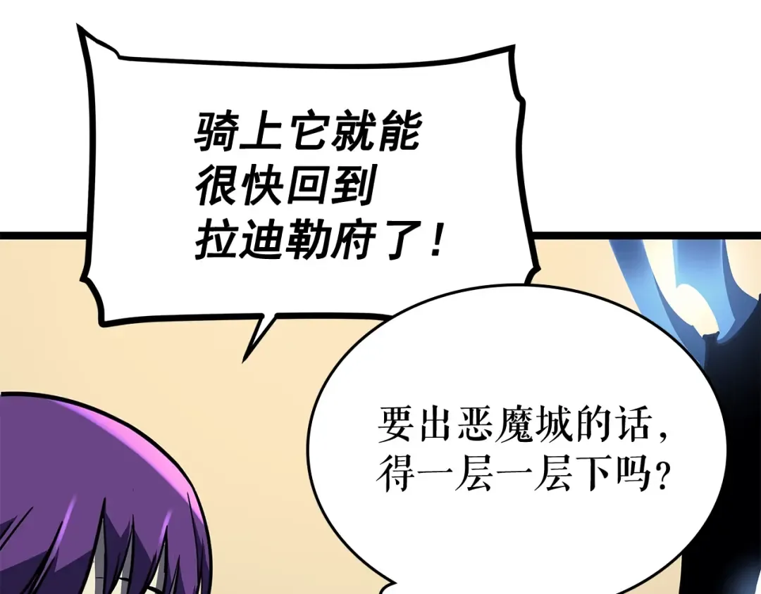 第88话 影子互换 第79页