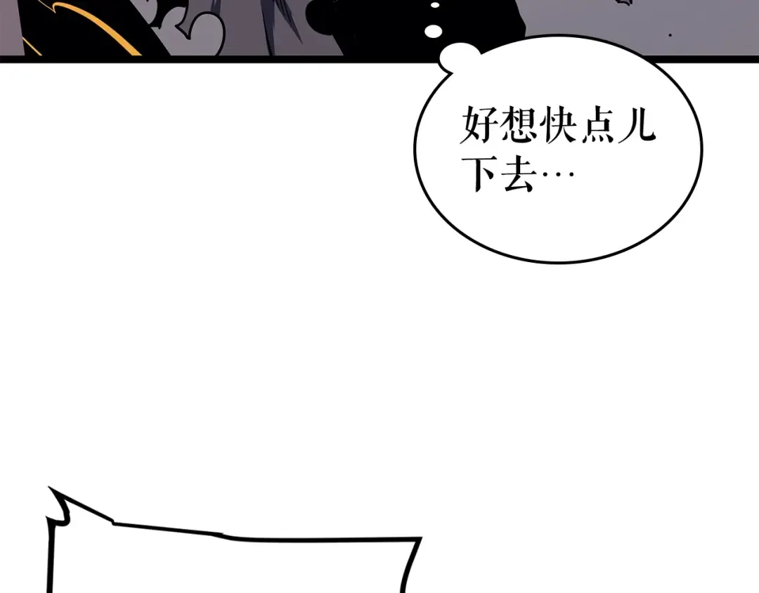 第88话 影子互换 第81页