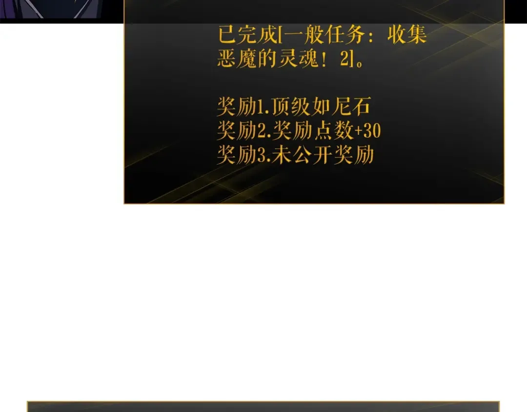第88话 影子互换 第84页