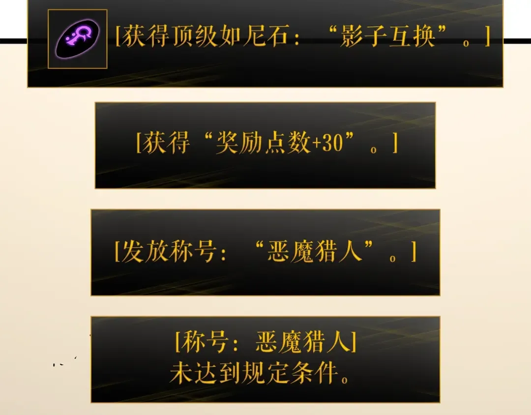 第88话 影子互换 第85页