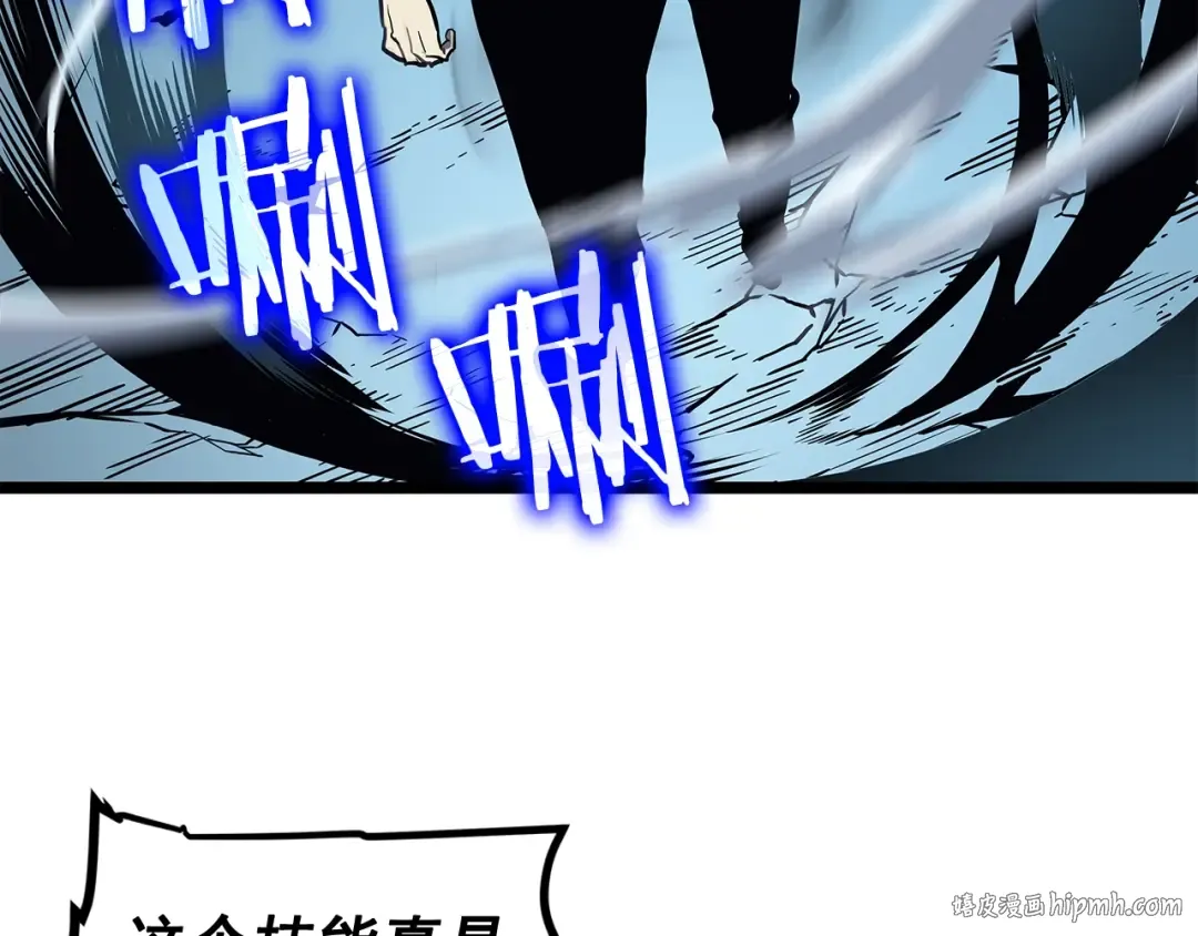 第88话 影子互换 第96页