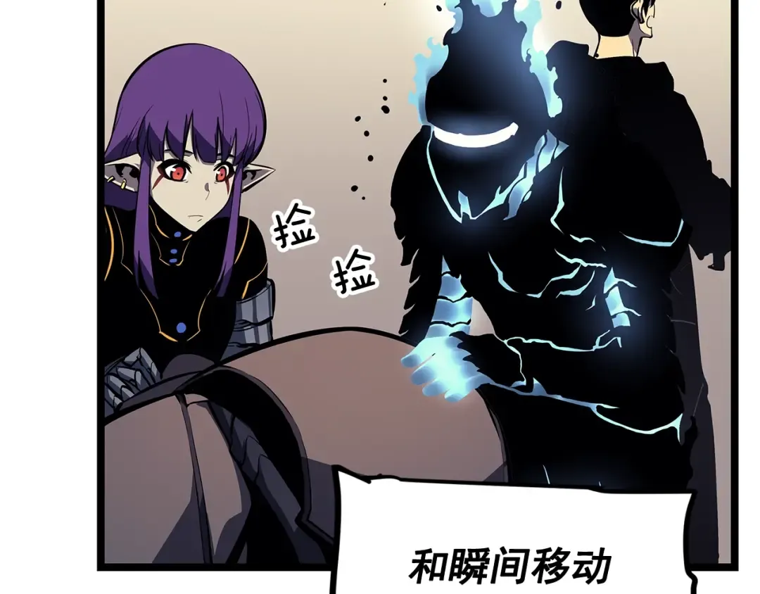 第88话 影子互换 第98页