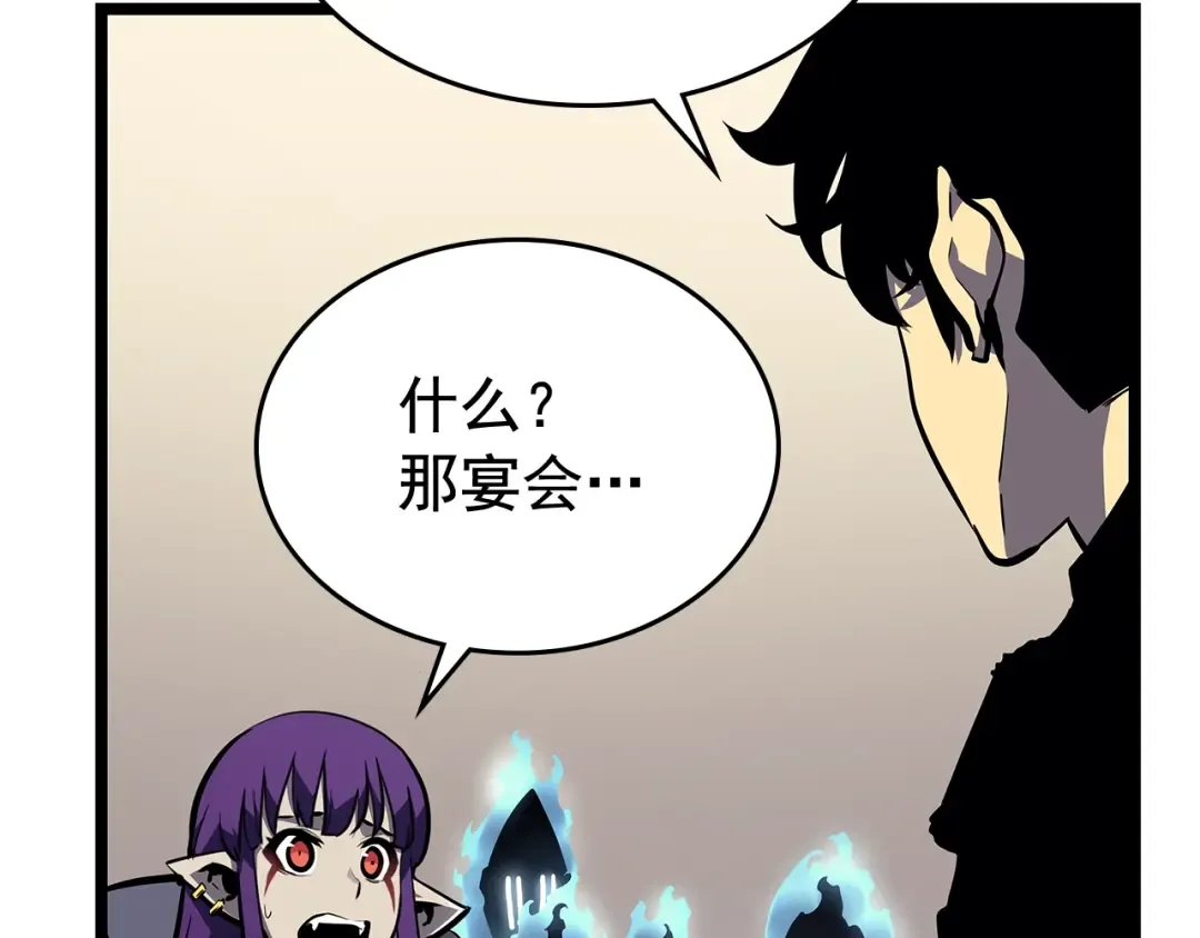 第88话 影子互换 第100页