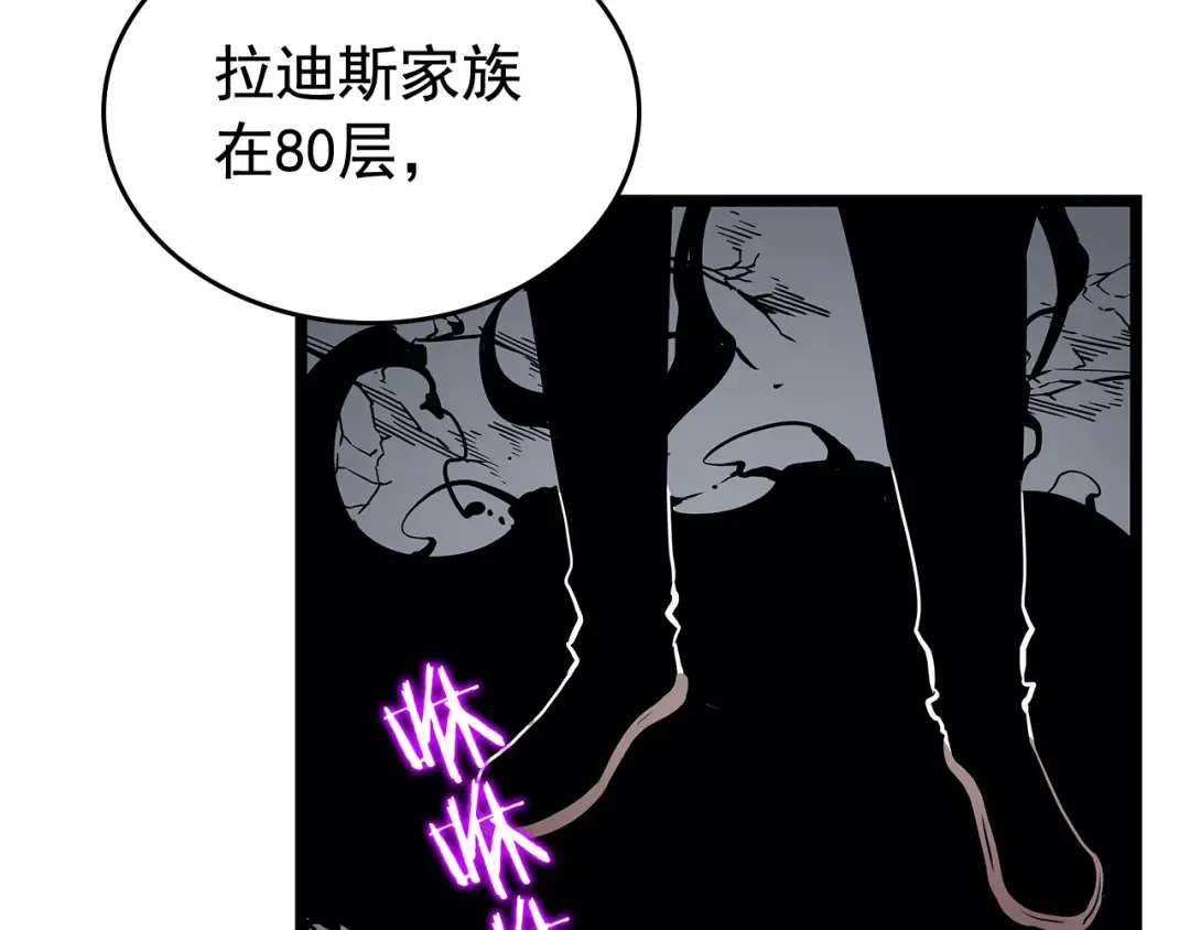 第88话 影子互换 第102页