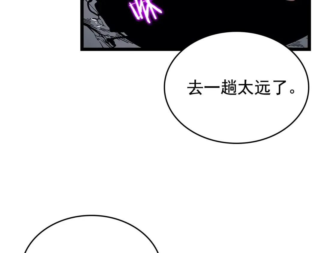 第88话 影子互换 第103页