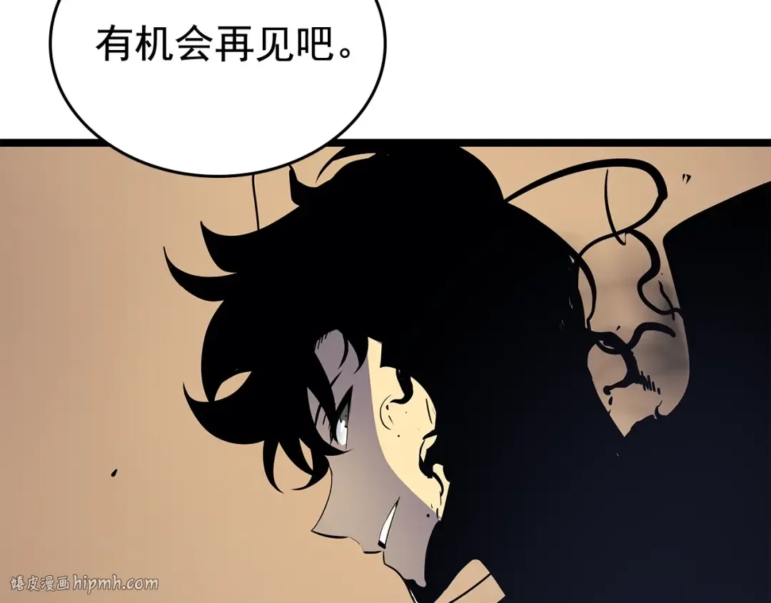 第88话 影子互换 第104页