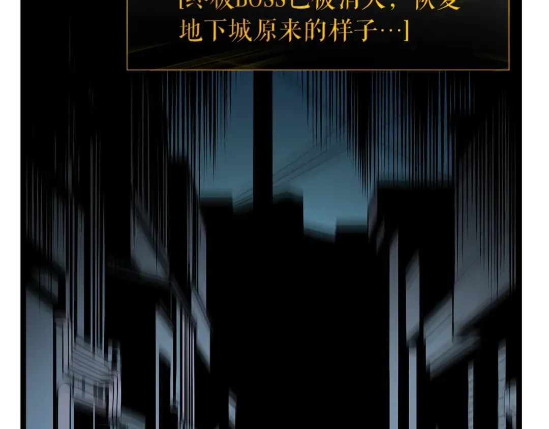 第88话 影子互换 第110页