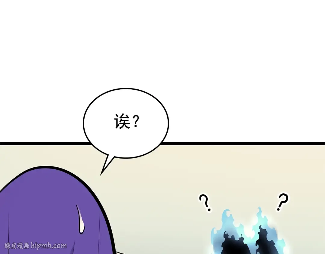 第88话 影子互换 第112页