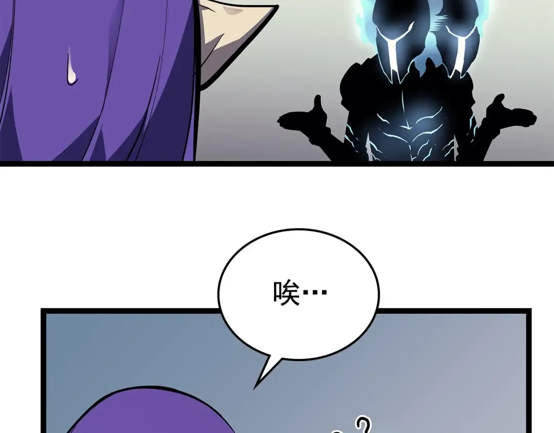 第88话 影子互换 第113页