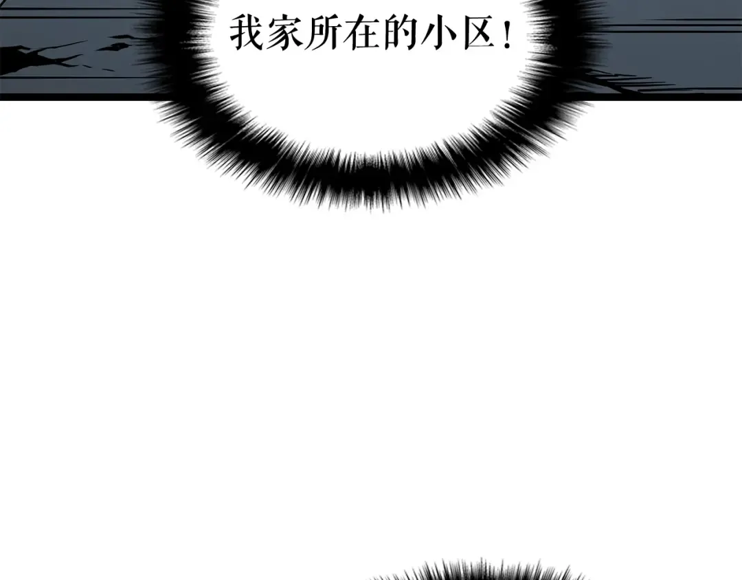 第88话 影子互换 第121页