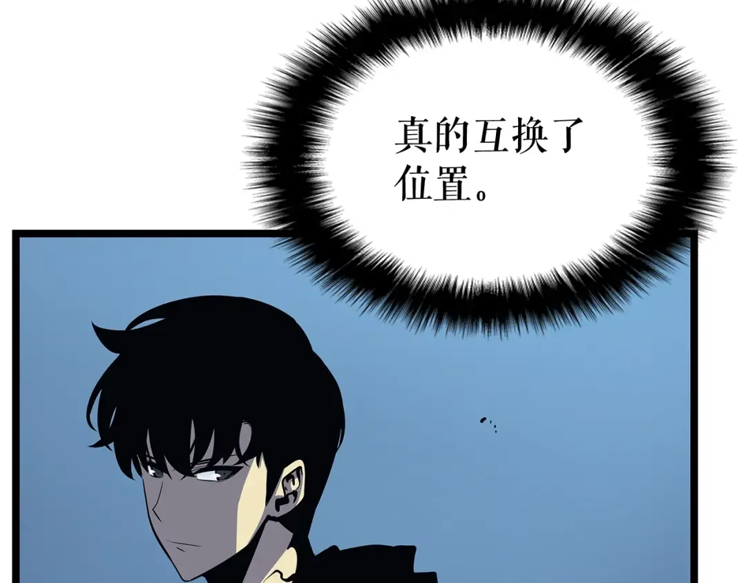 第88话 影子互换 第122页