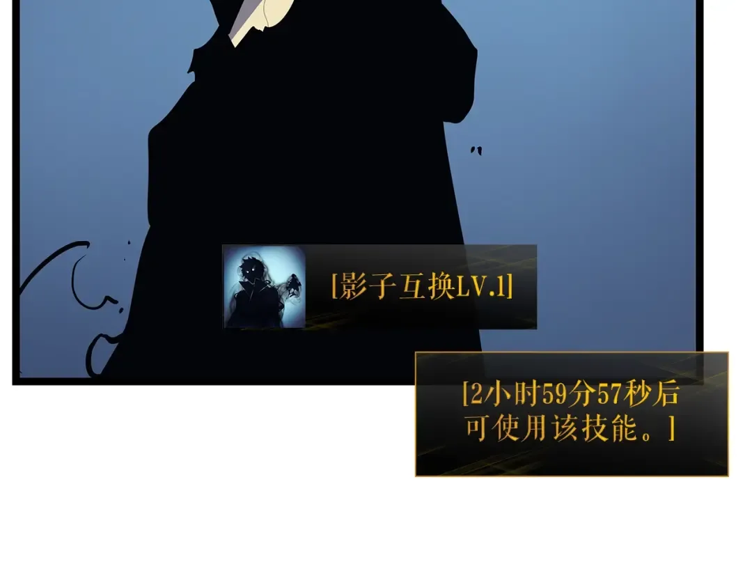 第88话 影子互换 第123页