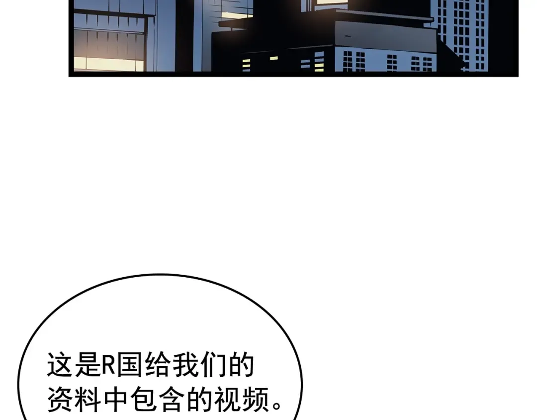 第88话 影子互换 第135页