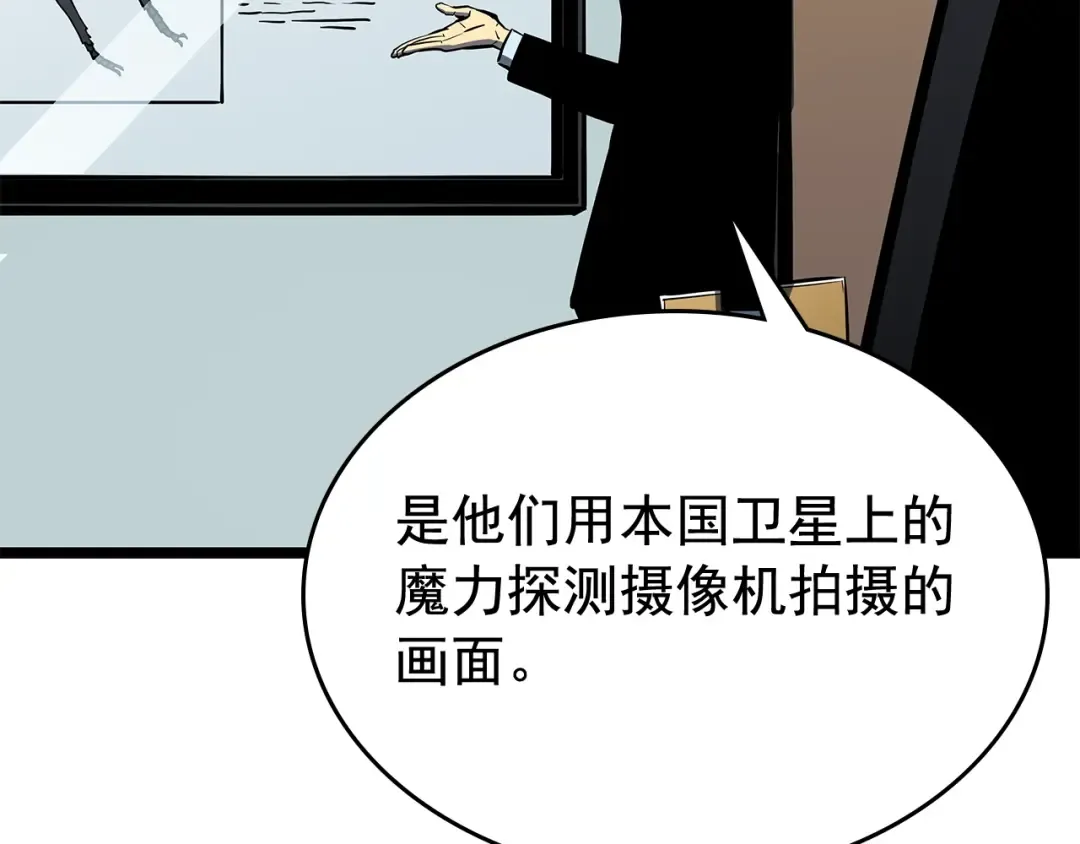 第88话 影子互换 第137页