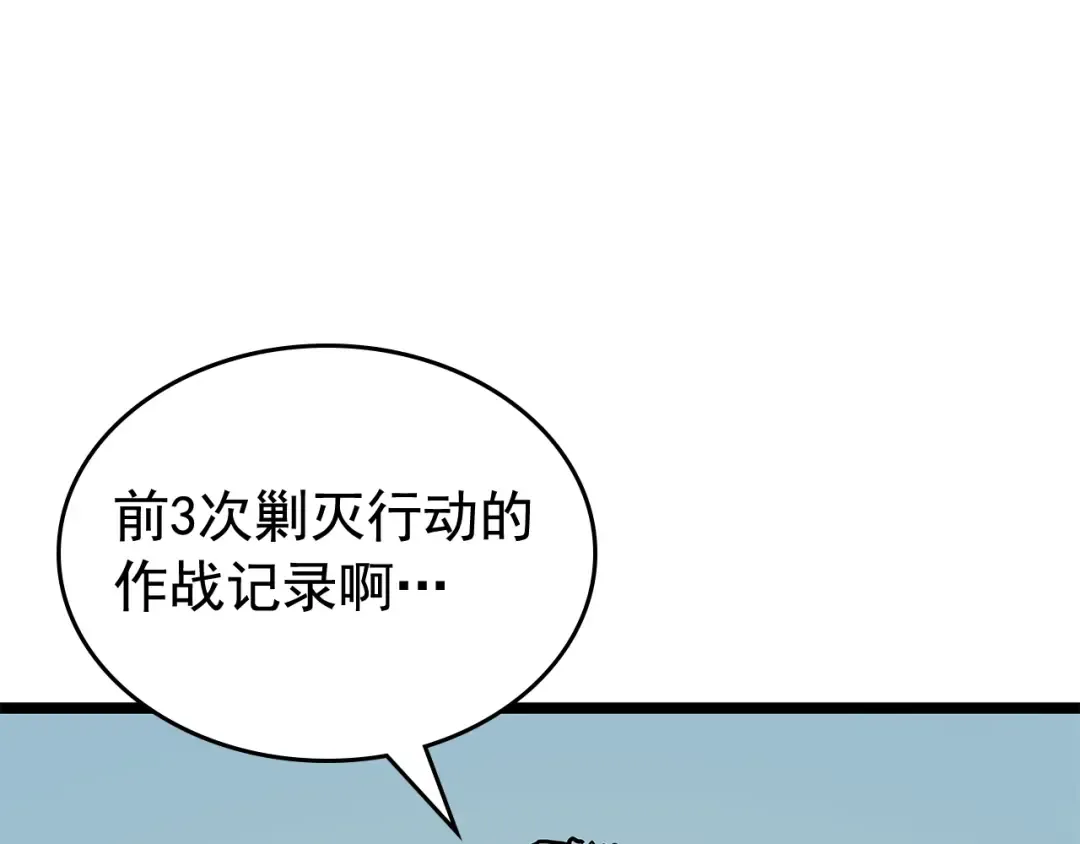 第88话 影子互换 第139页