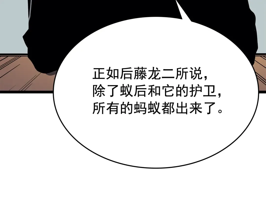 第88话 影子互换 第141页