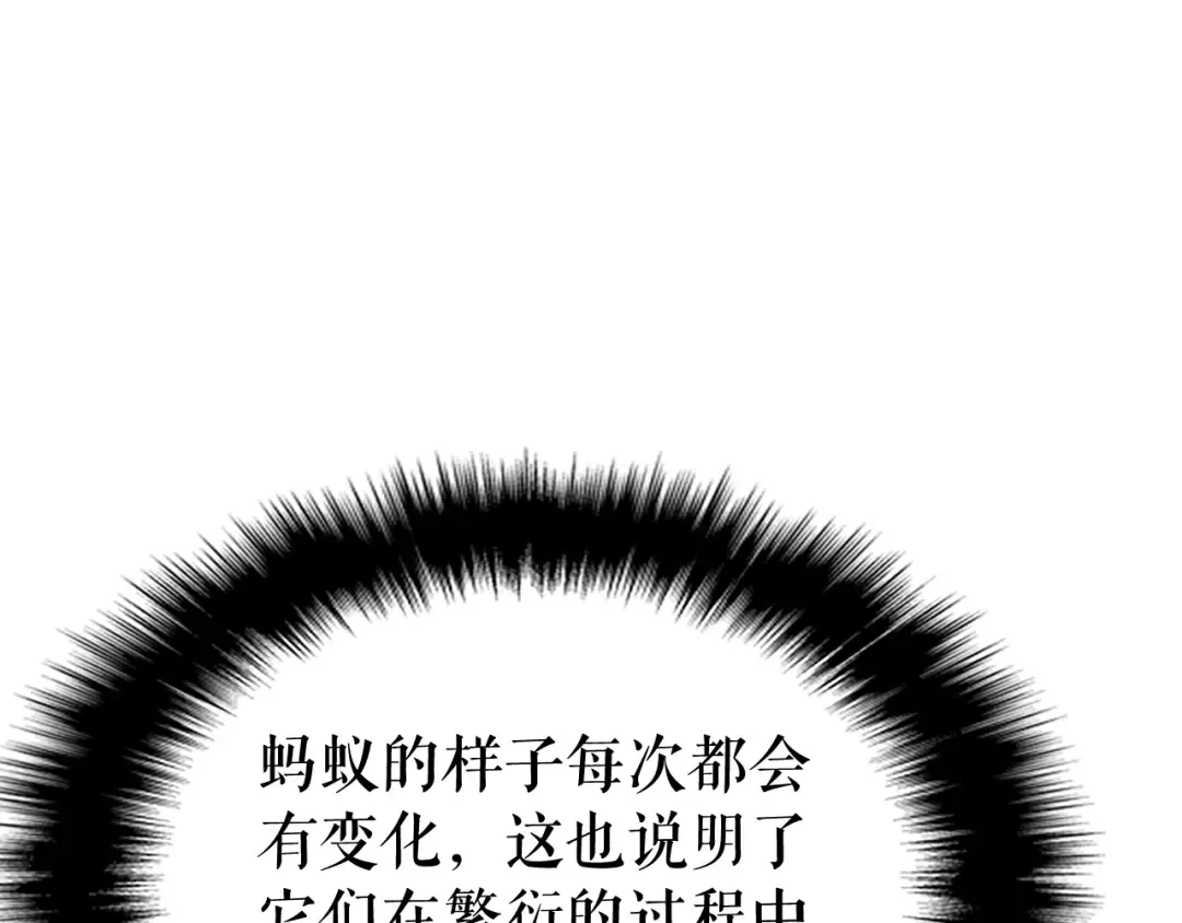 第88话 影子互换 第142页