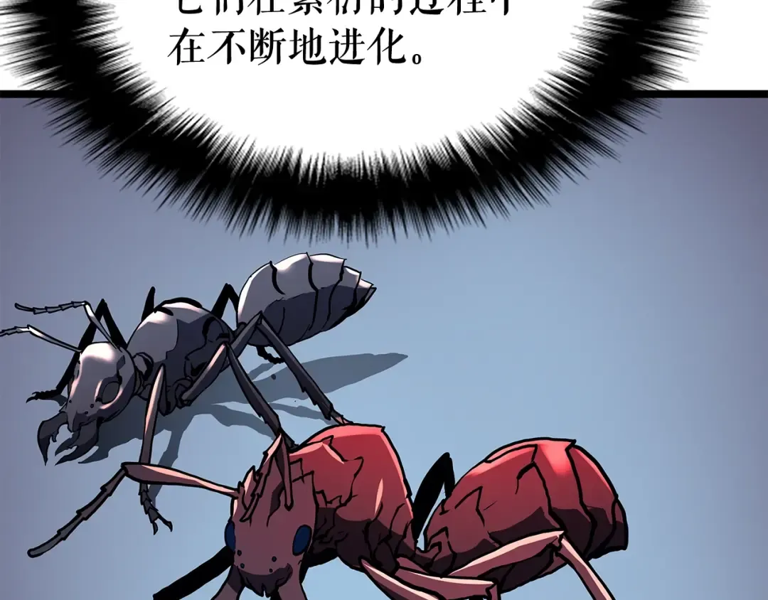 第88话 影子互换 第143页