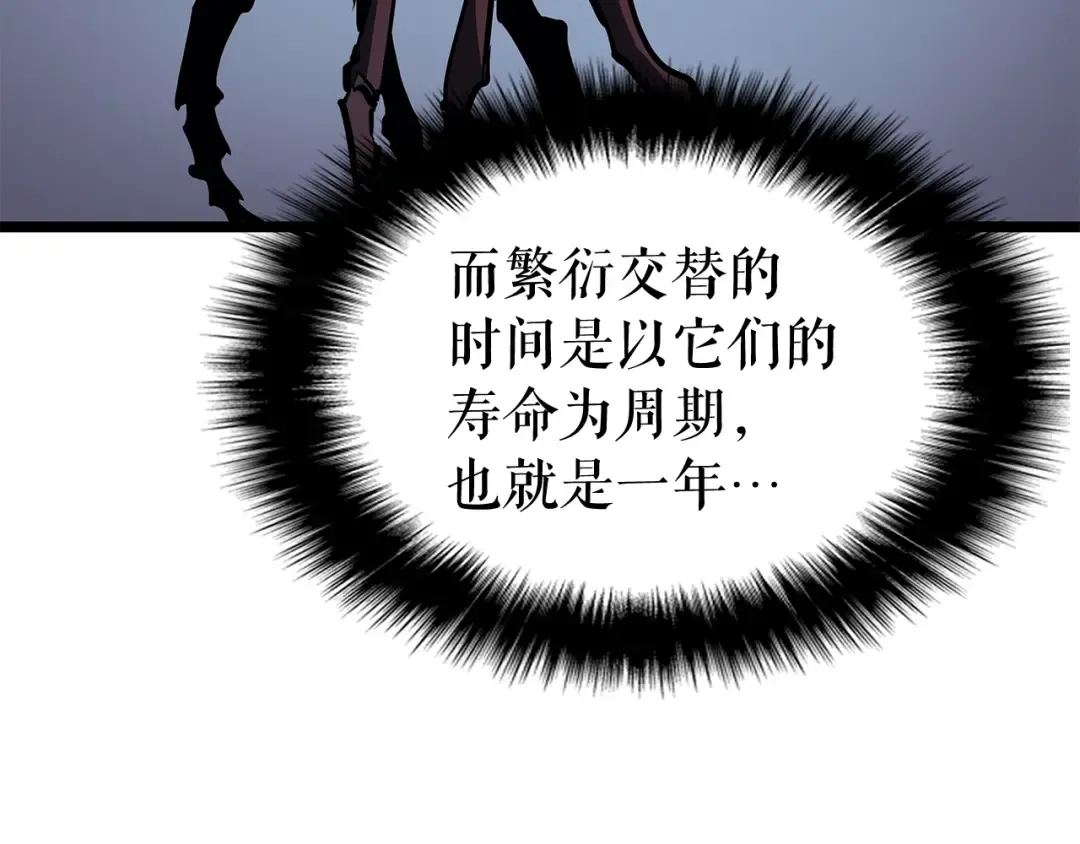 第88话 影子互换 第145页