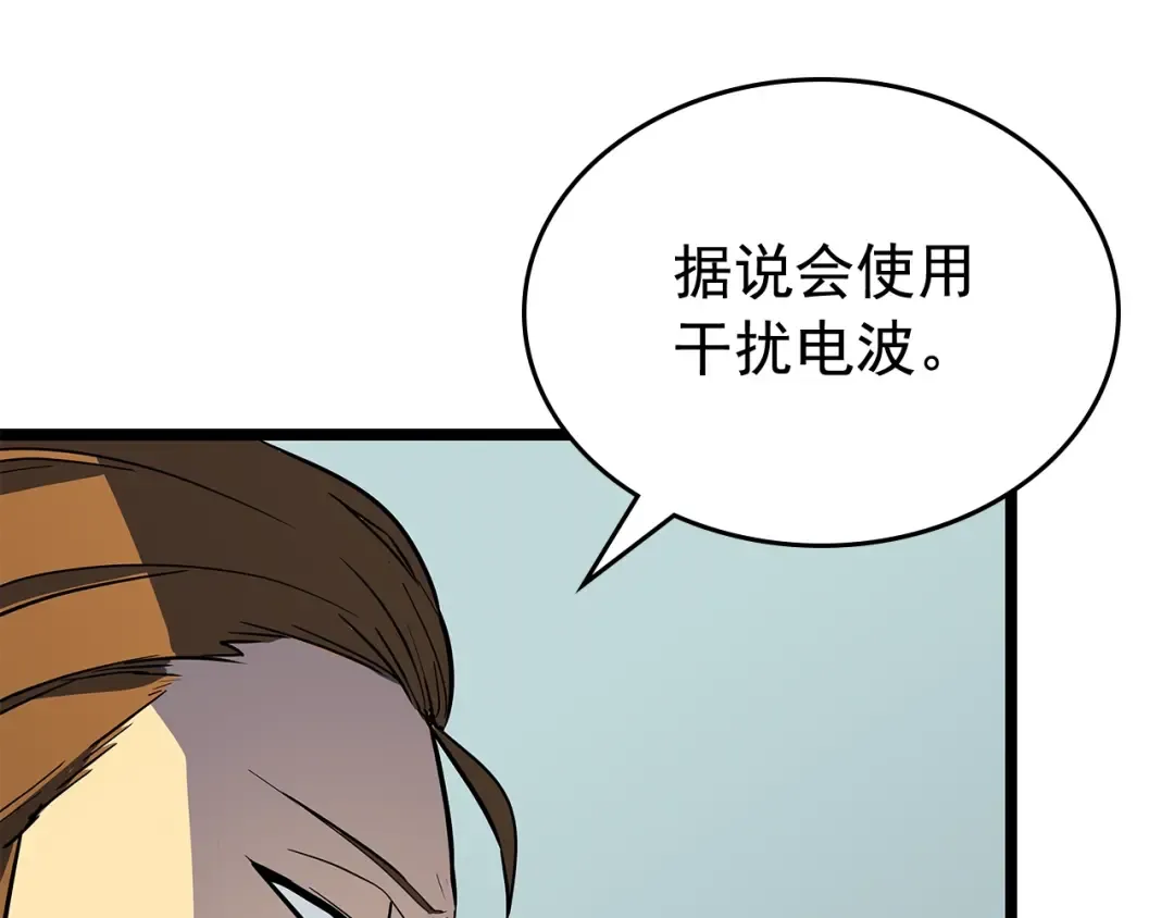 第88话 影子互换 第151页