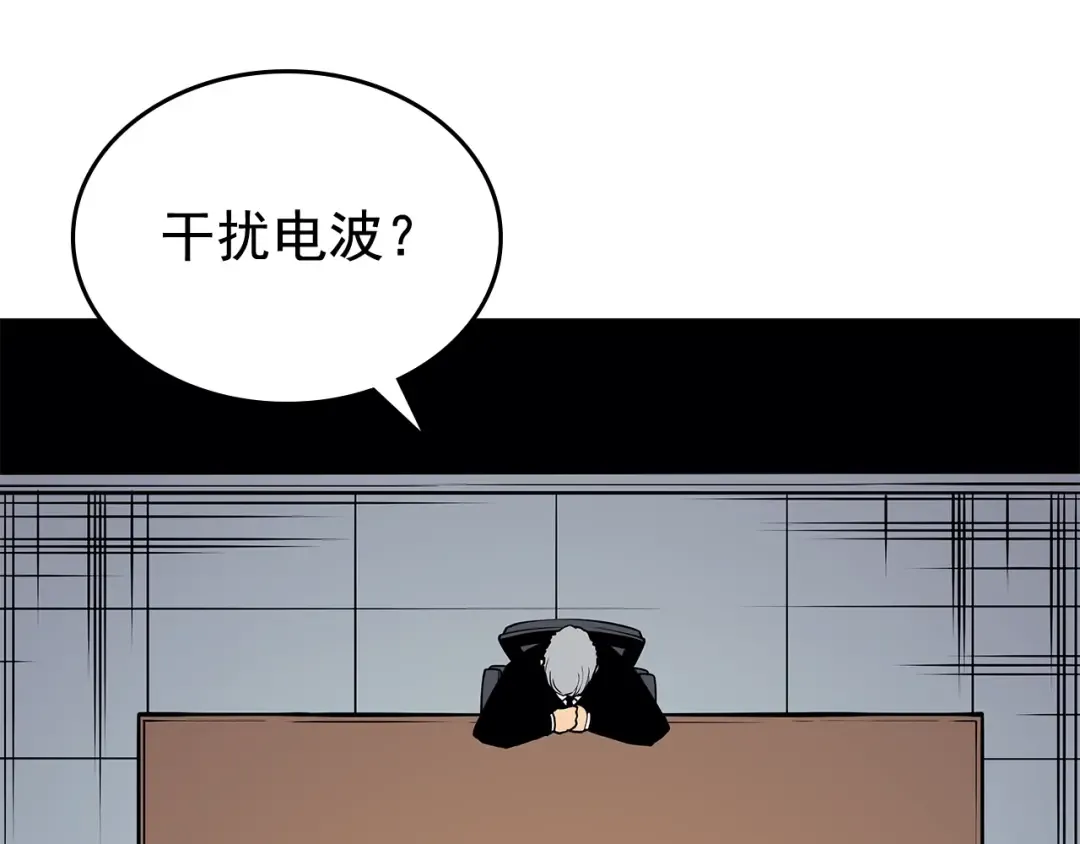 第88话 影子互换 第153页