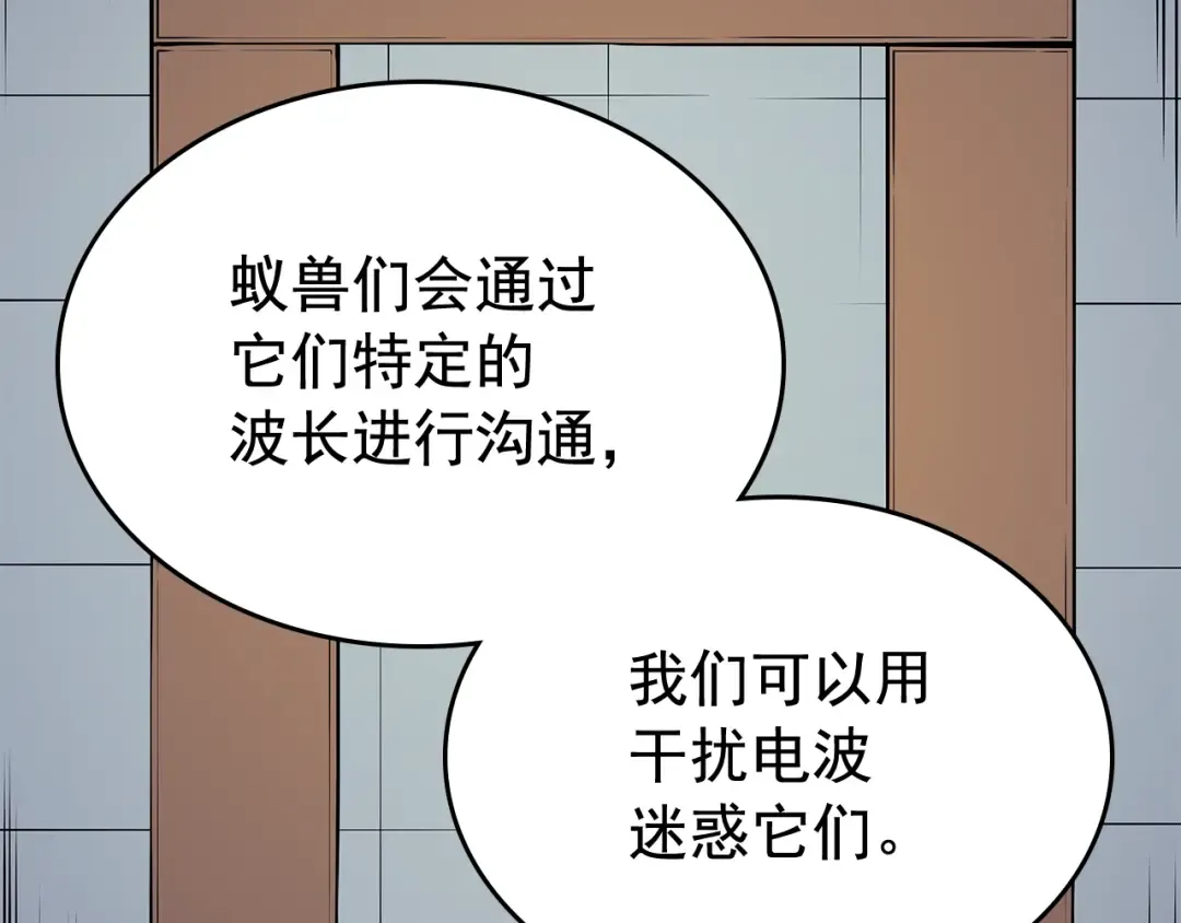 第88话 影子互换 第154页