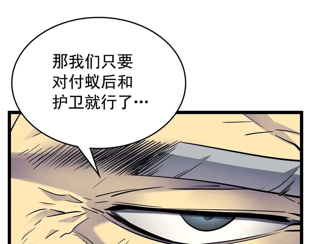 第88话 影子互换 第156页