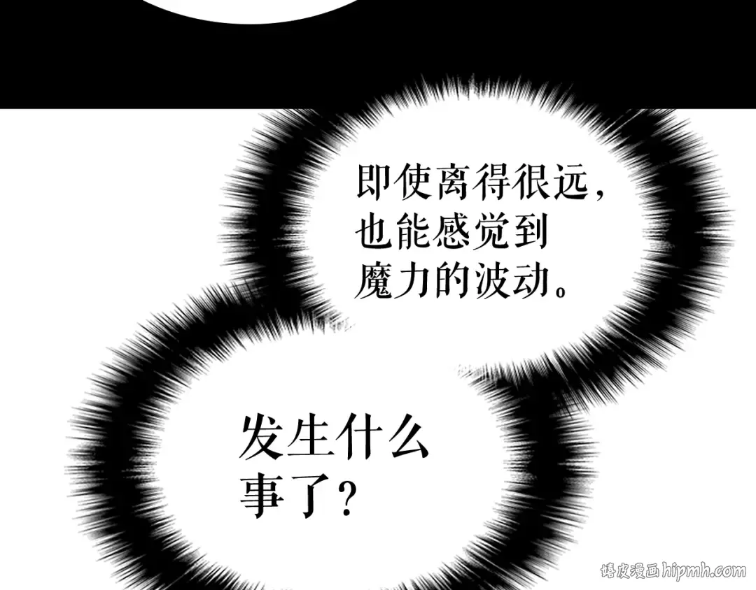 第88话 影子互换 第160页