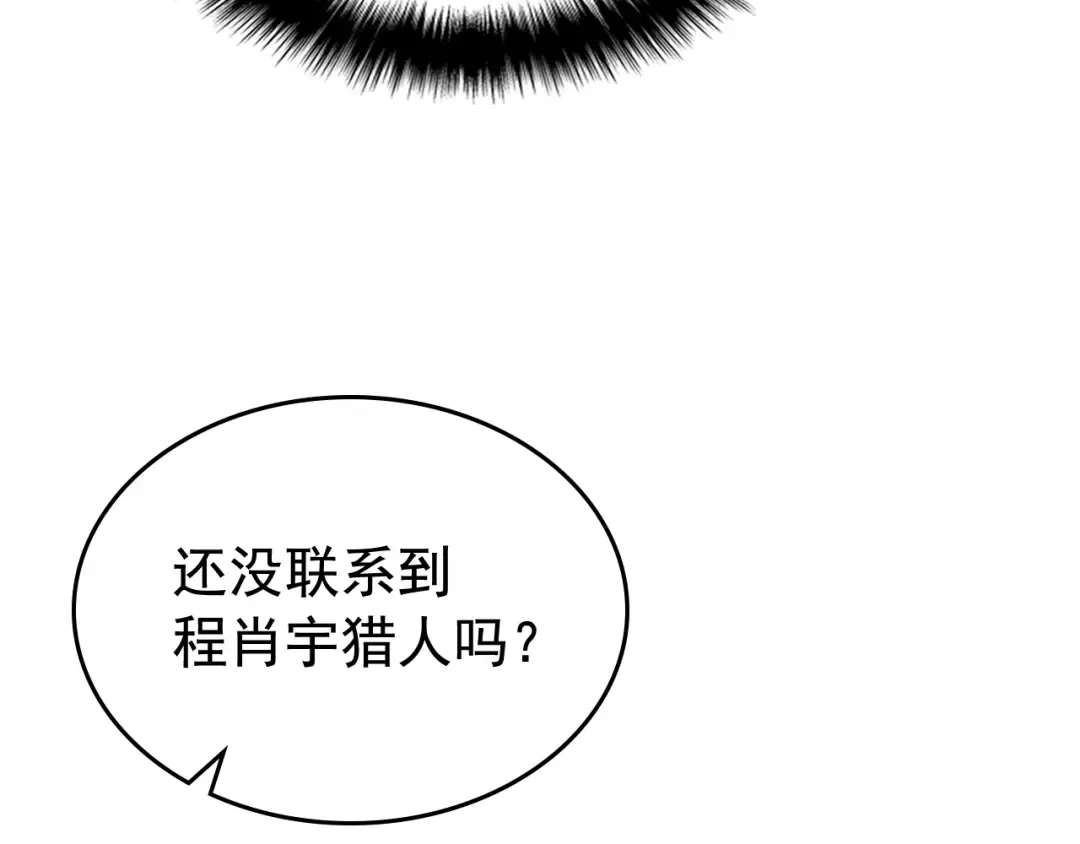 第88话 影子互换 第161页