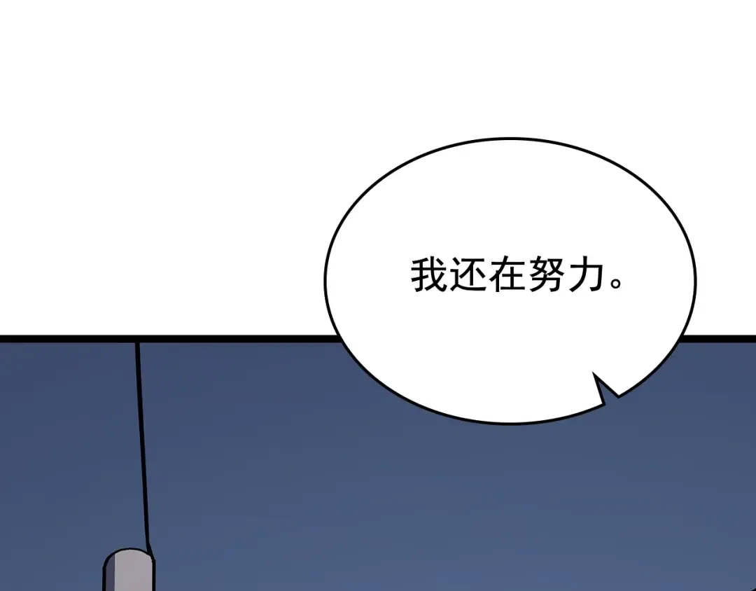 第88话 影子互换 第162页