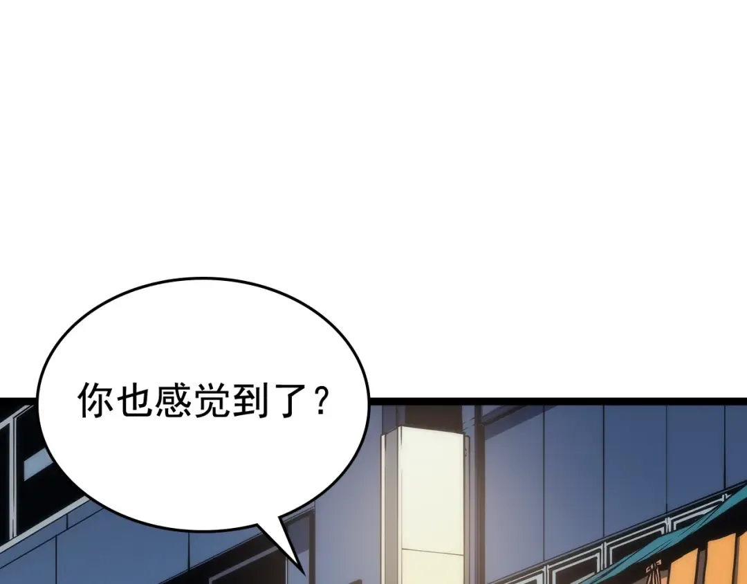 第88话 影子互换 第166页