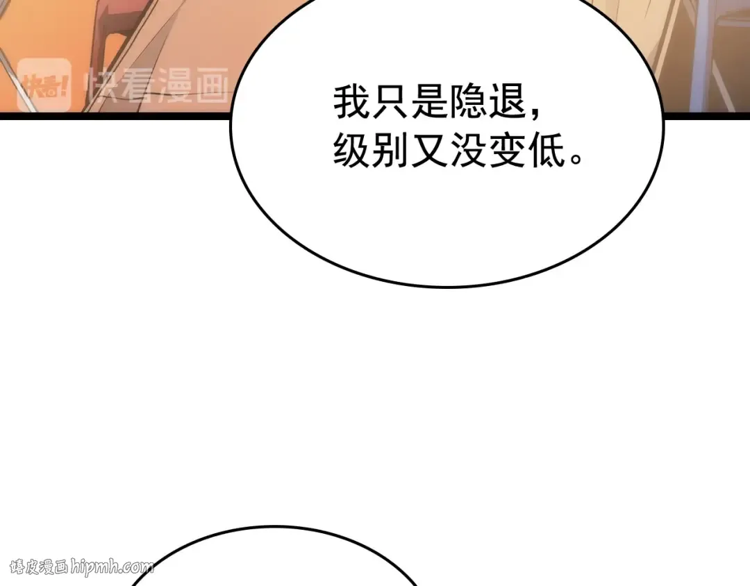 第88话 影子互换 第168页