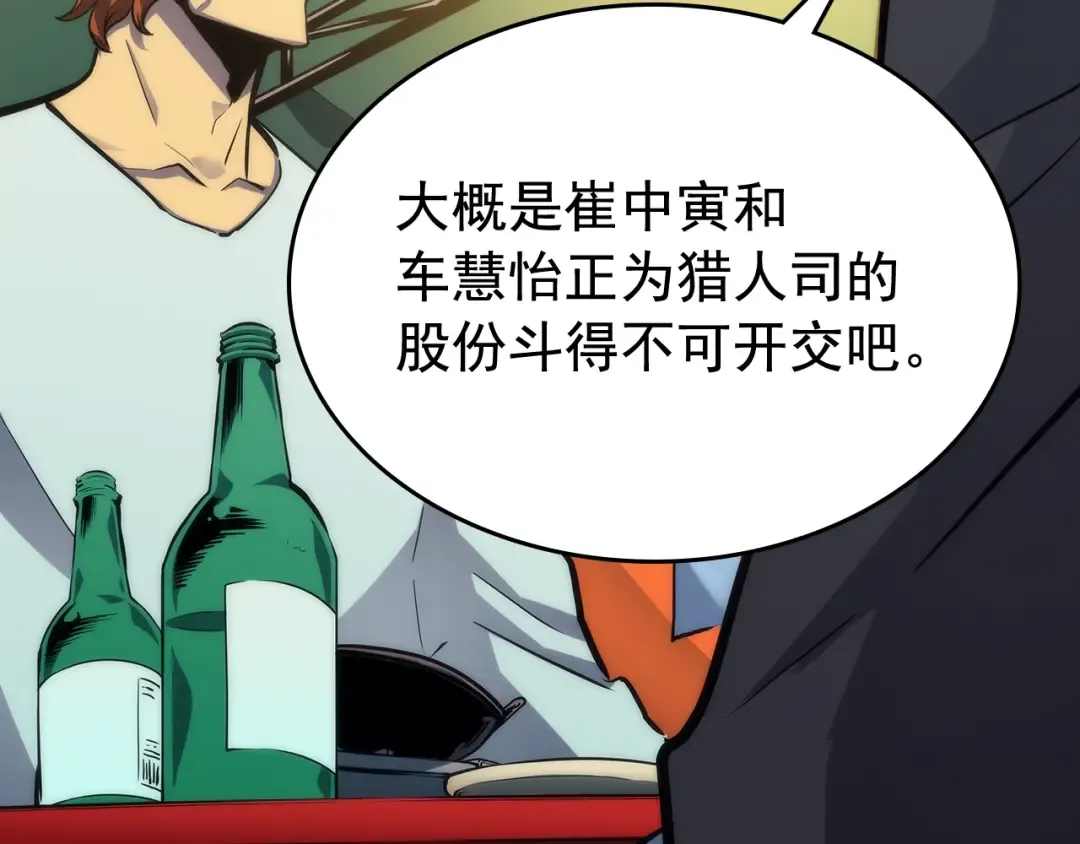 第88话 影子互换 第170页