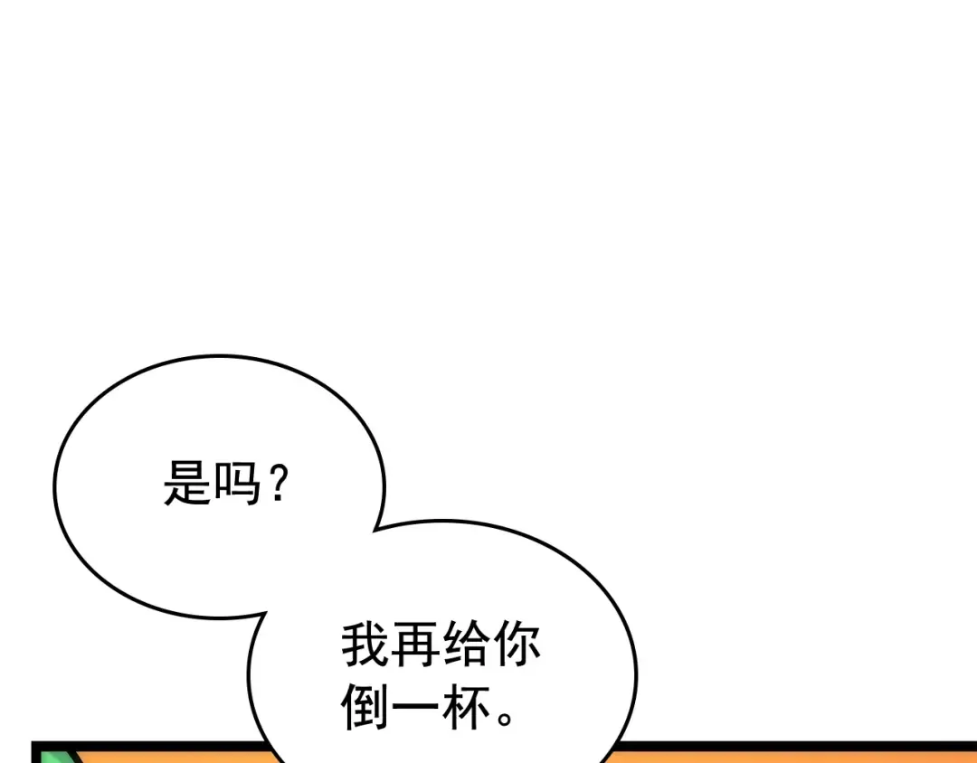 第88话 影子互换 第172页