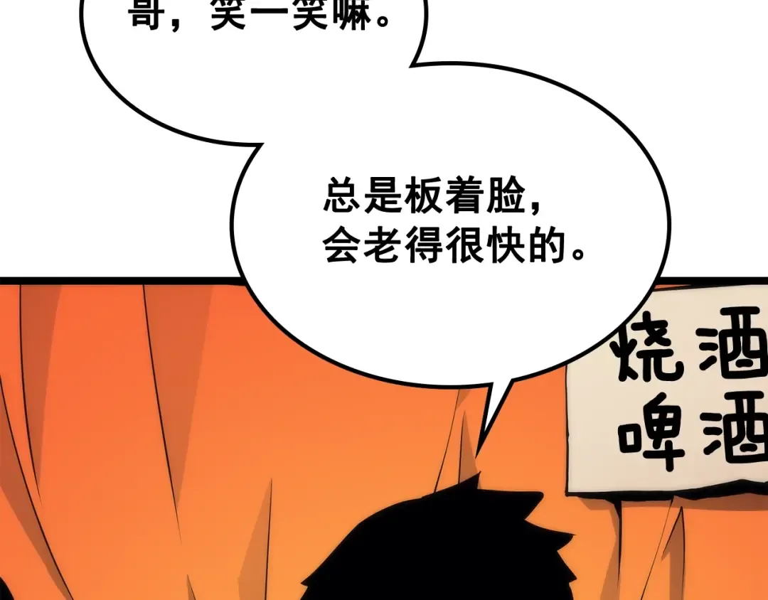 第88话 影子互换 第175页