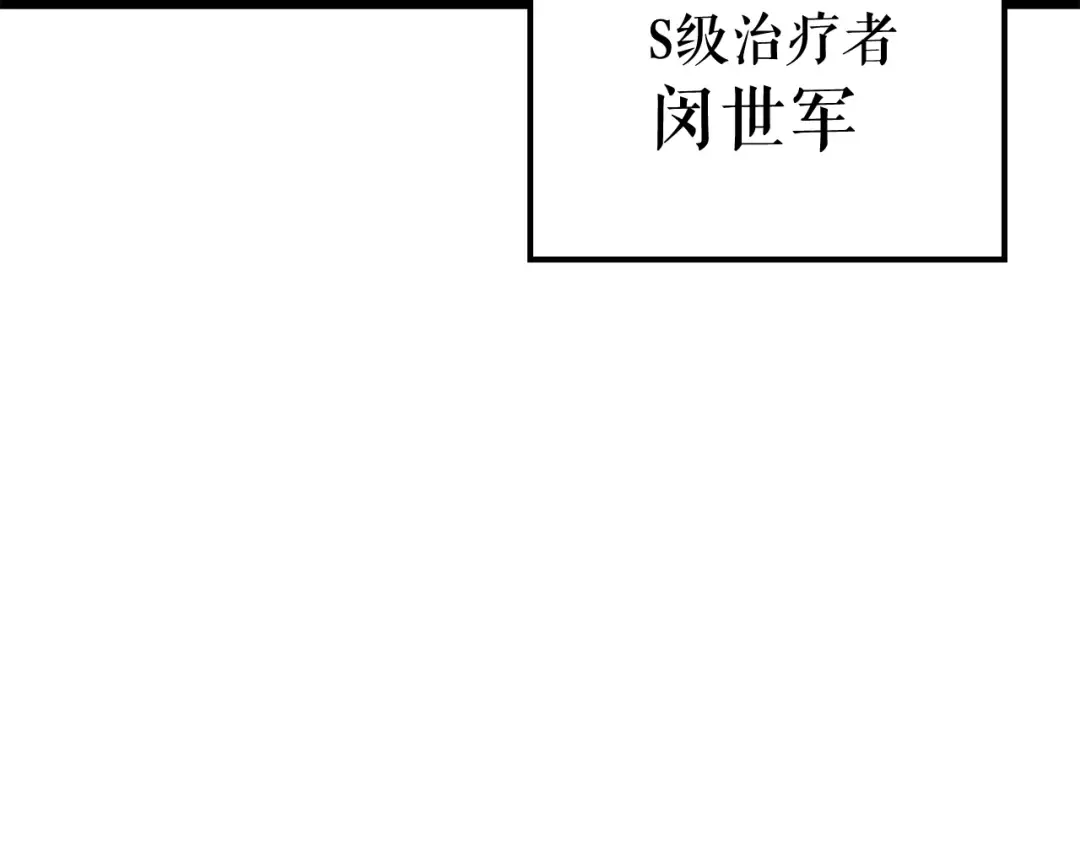 第88话 影子互换 第178页