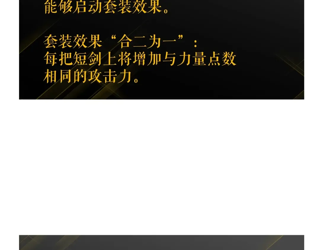 第88话 影子互换 第180页