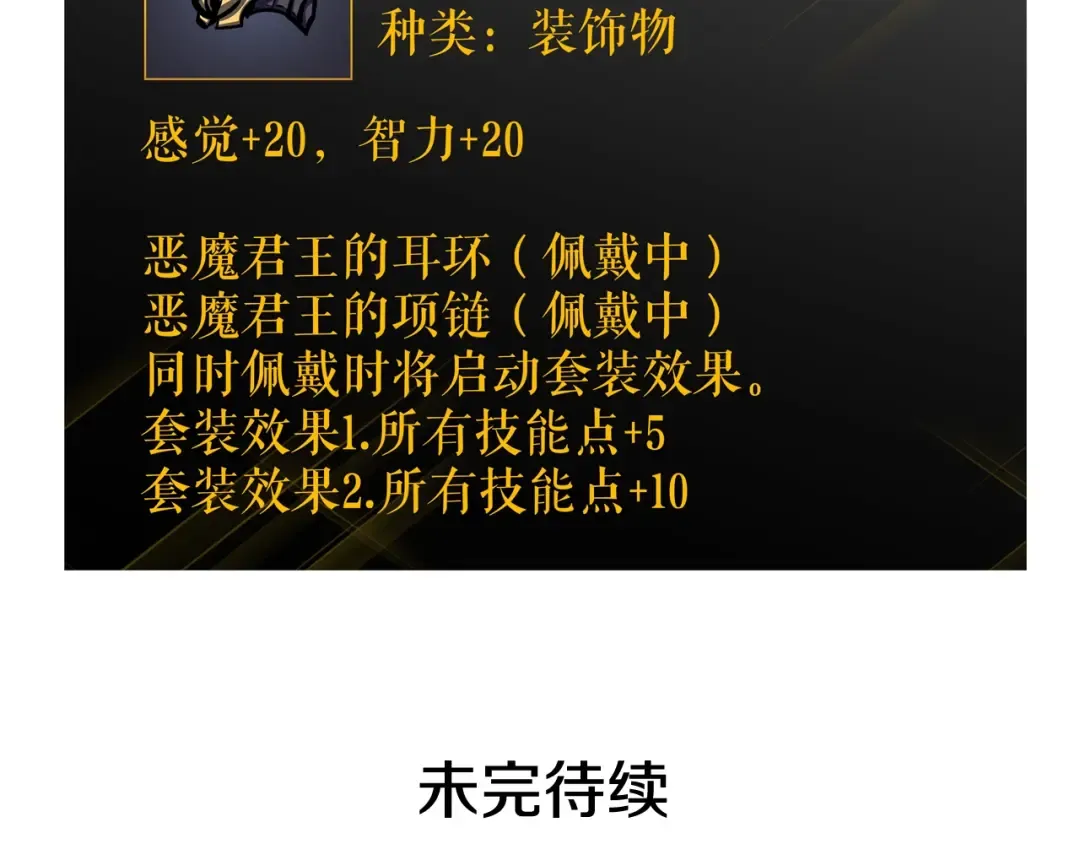 第88话 影子互换 第183页