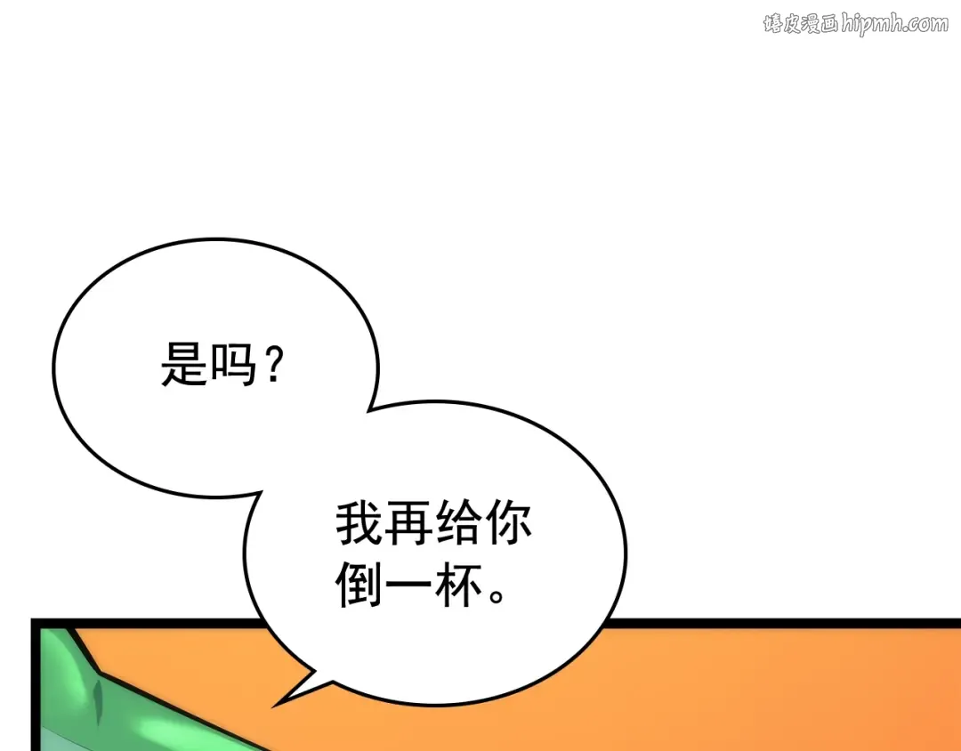 第89话 复苏的季节 第1页