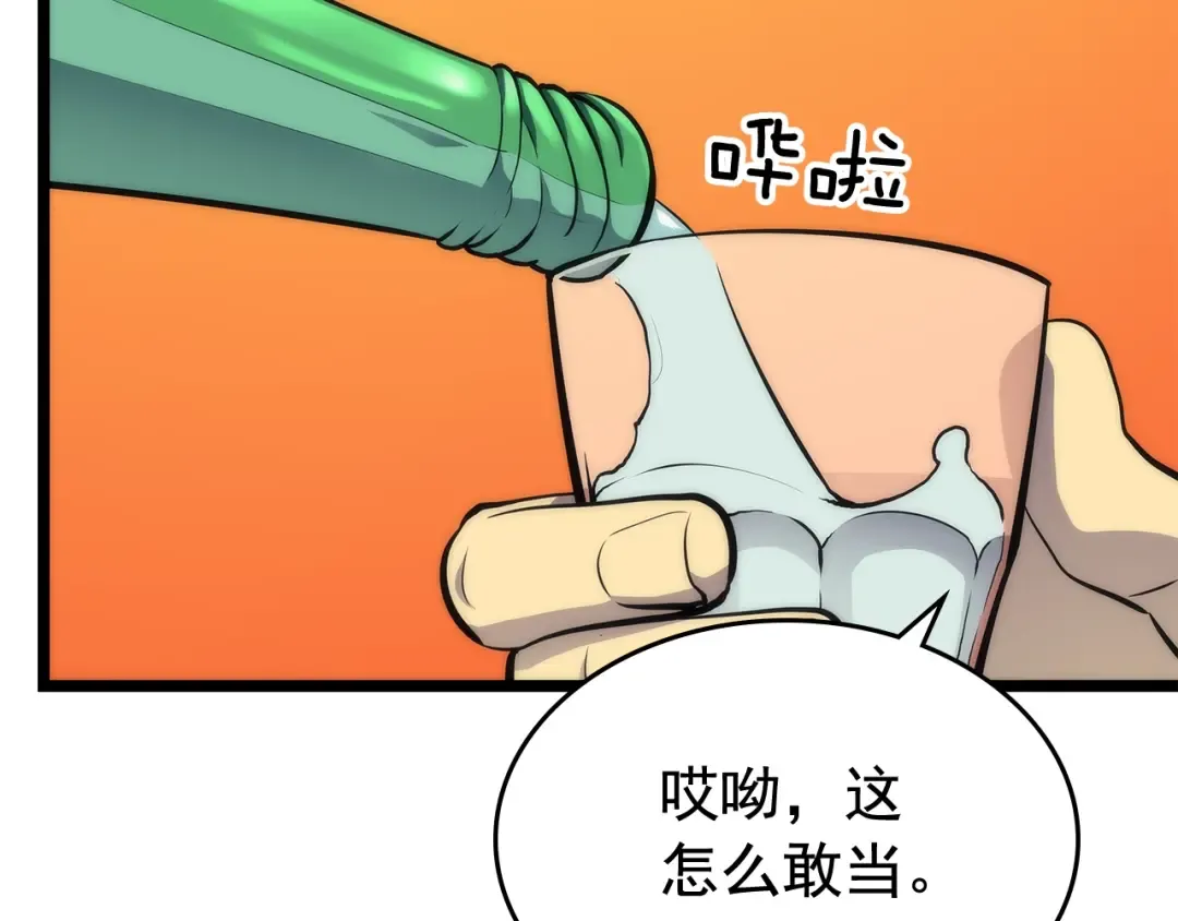 第89话 复苏的季节 第2页