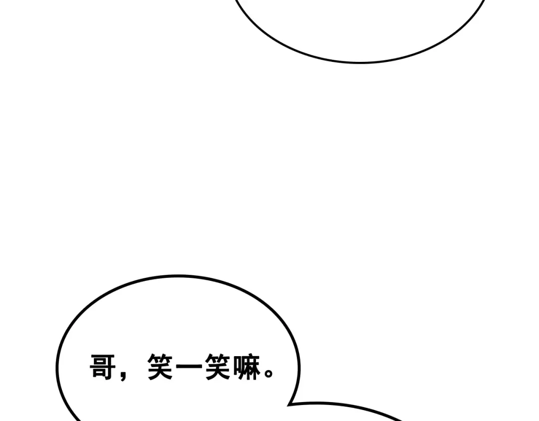 第89话 复苏的季节 第3页