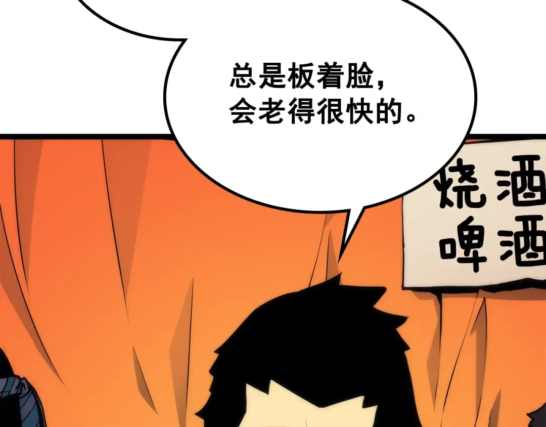 第89话 复苏的季节 第4页
