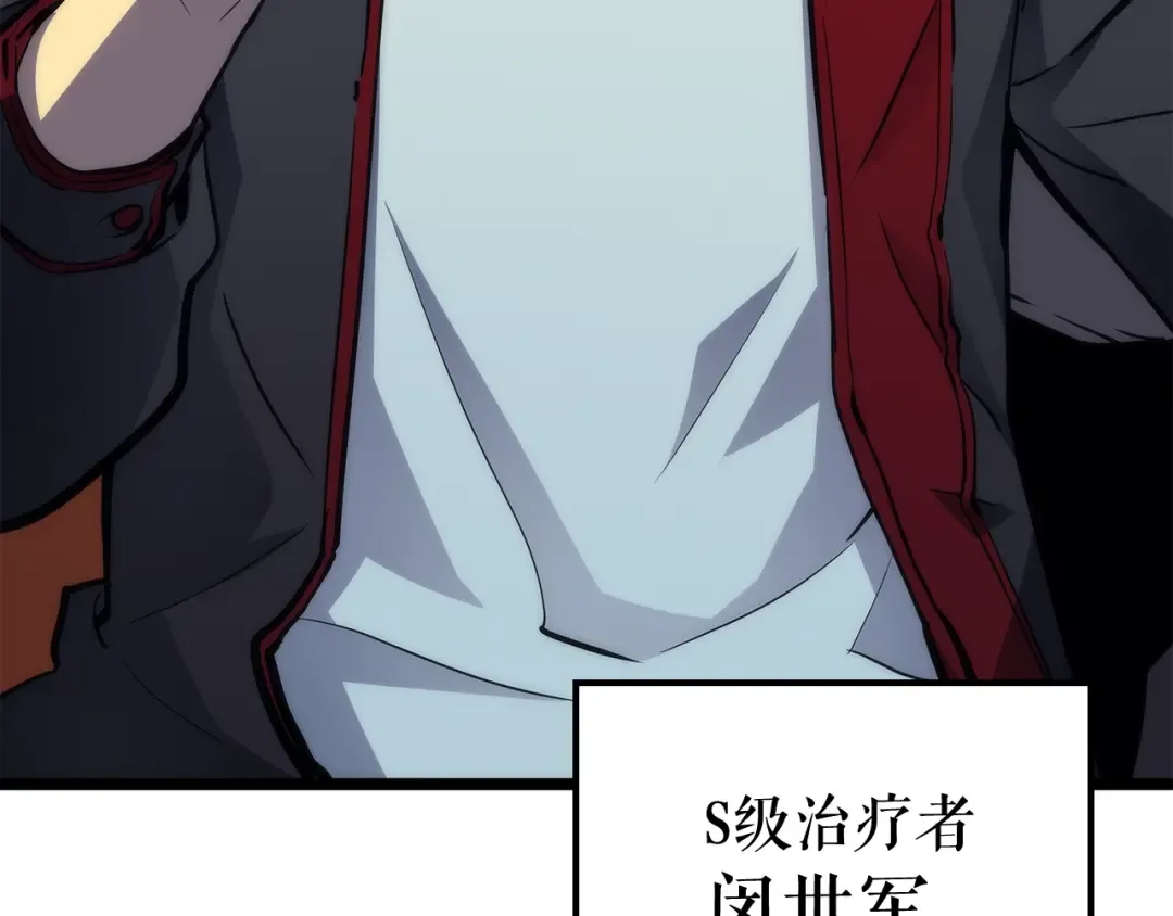 第89话 复苏的季节 第6页